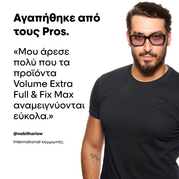 L'Oreal Professionnel Tecni Art Flex Web 150ml - Image 5