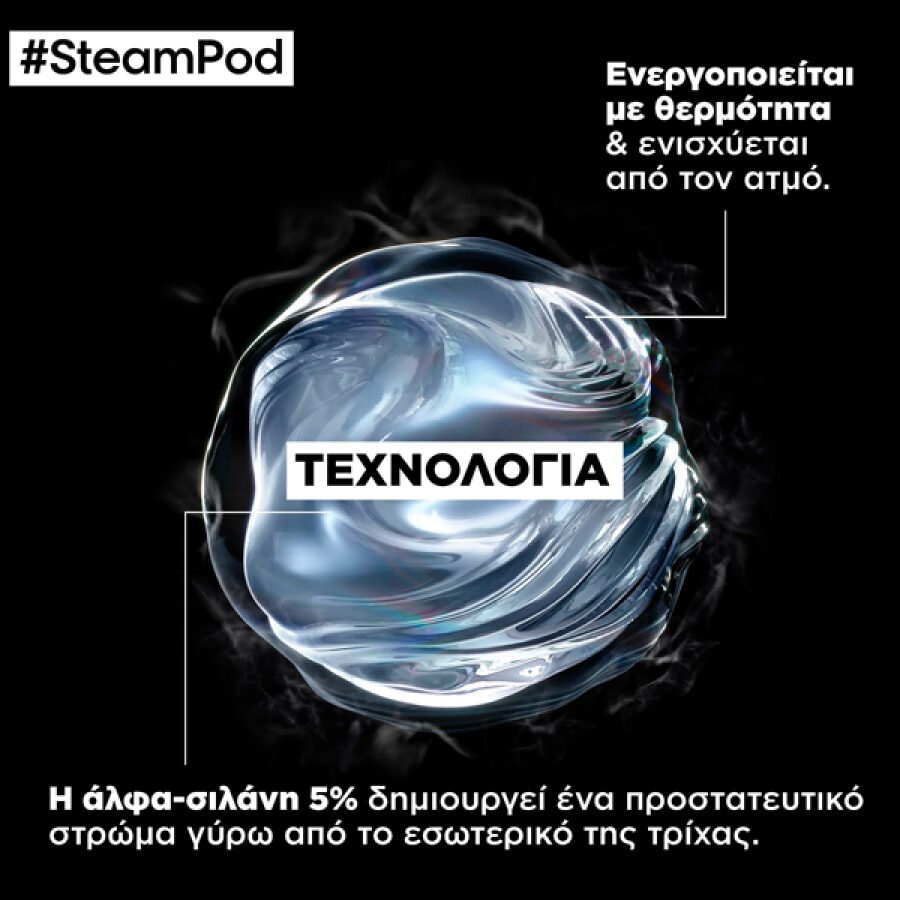 L’Oreal Professionnel SteamPod Smoothing Treatment 50ml - Image 4