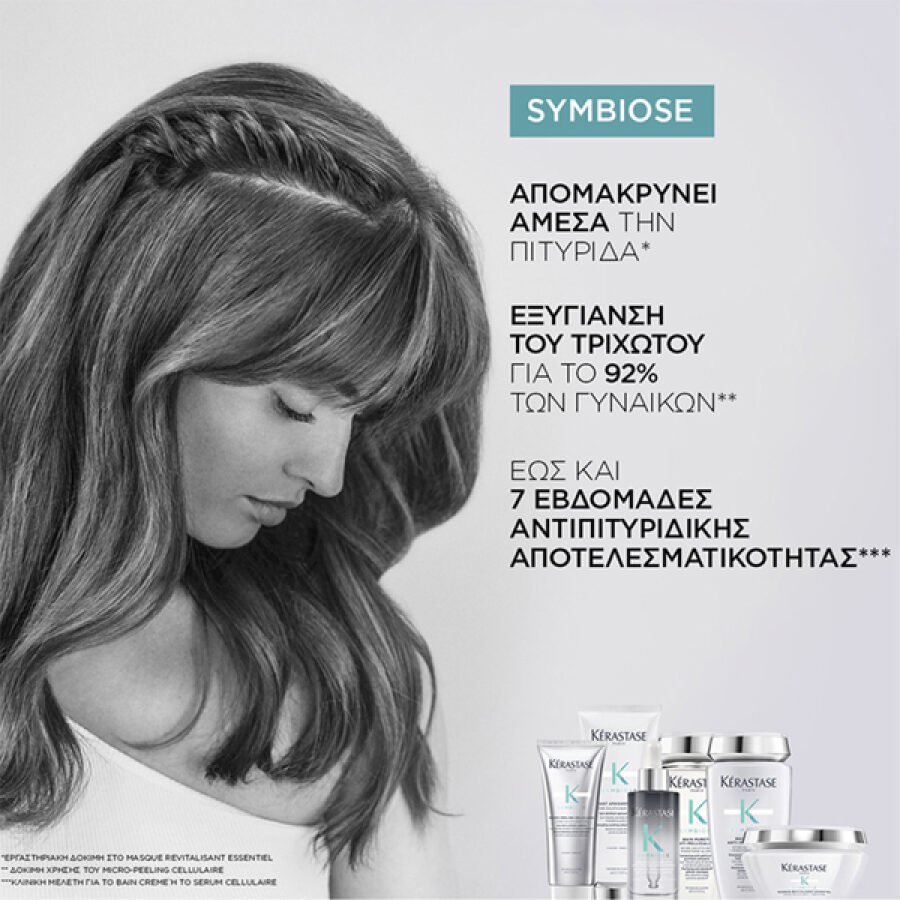 Kérastase Symbiose Gift Box 2023 (Bain Purete 250ml, Fondant Essentiel 200ml & Micro-Peeling Cellulaire 200ml) - Image 3