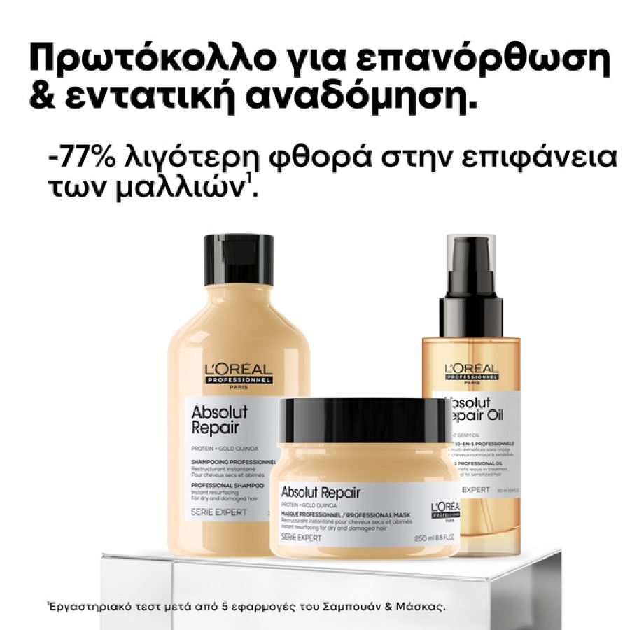 L'Oreal Professionnel Serie Expert Absolut Repair Glacial Utopia Limited Edition Gift Set (Shampoo 300ml + Mask 250ml + Oil 10 in 1) - Image 3