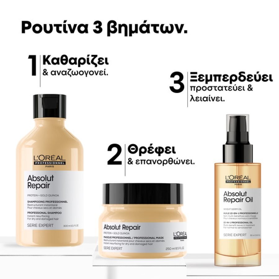 L'Oreal Professionnel Serie Expert Absolut Repair Glacial Utopia Limited Edition Gift Set (Shampoo 300ml + Mask 250ml + Oil 10 in 1) - Image 4