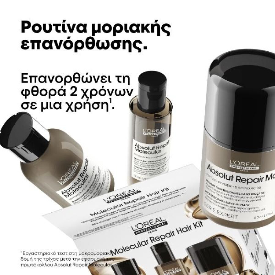 L'Oreal Serie Expert Absolut Repair Molecular Mini Trio Kit (Shampoo 100ml + Serum 75ml + Leave In 50ml) - Image 3