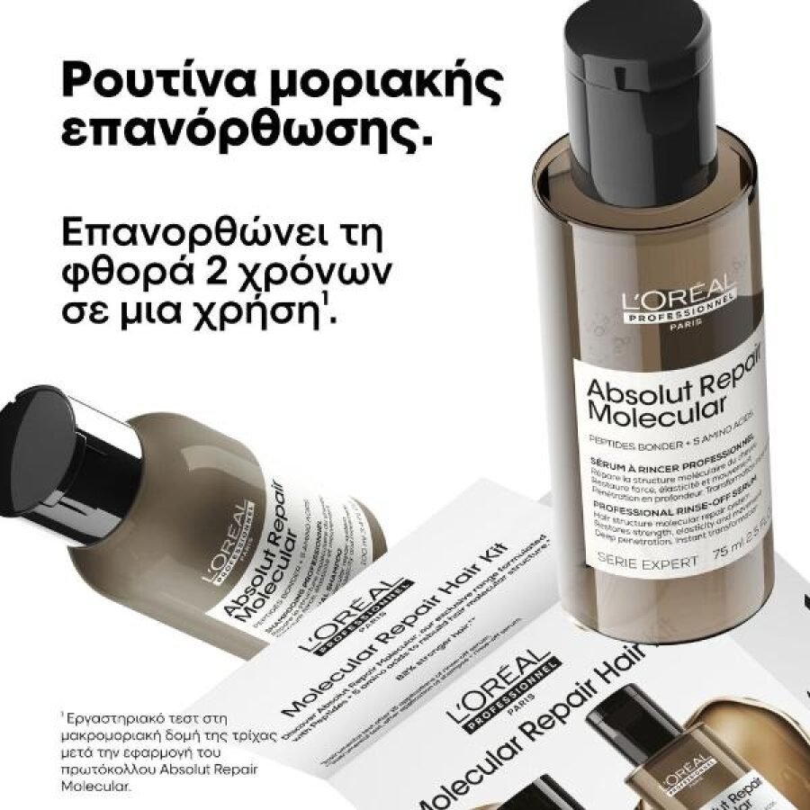 L'Oreal Serie Expert Absolut Repair Molecular Mini Duo Kit (Shampoo 100ml + Serum 75ml) - Image 2