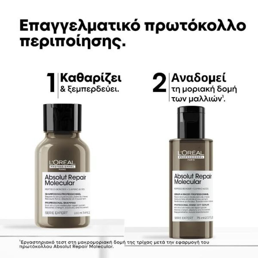 L'Oreal Serie Expert Absolut Repair Molecular Mini Duo Kit (Shampoo 100ml + Serum 75ml) - Image 3