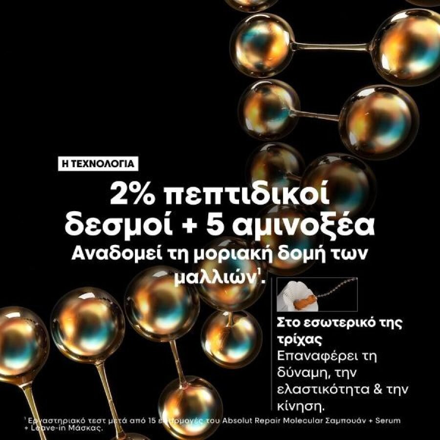 L'Oreal Serie Expert Absolut Repair Molecular Mini Duo Kit (Shampoo 100ml + Serum 75ml) - Image 5