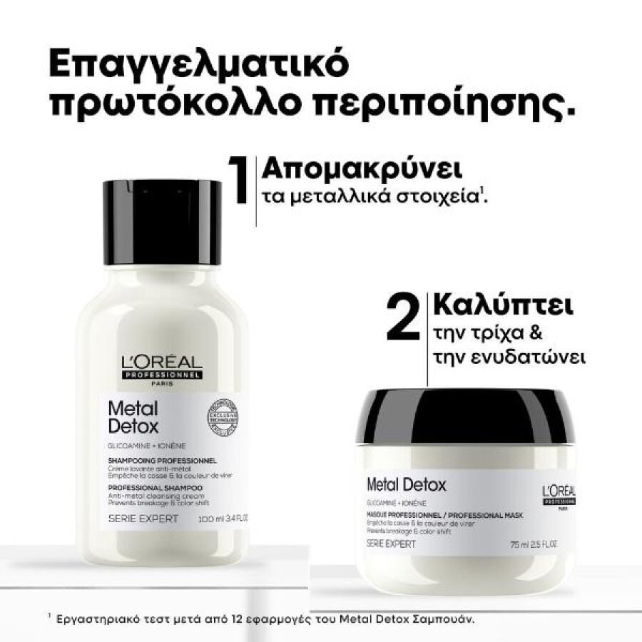 L'Oreal Serie Expert Metal Detox Mini Duo Kit (Shampoo 100ml + Mask 75ml) - Image 3