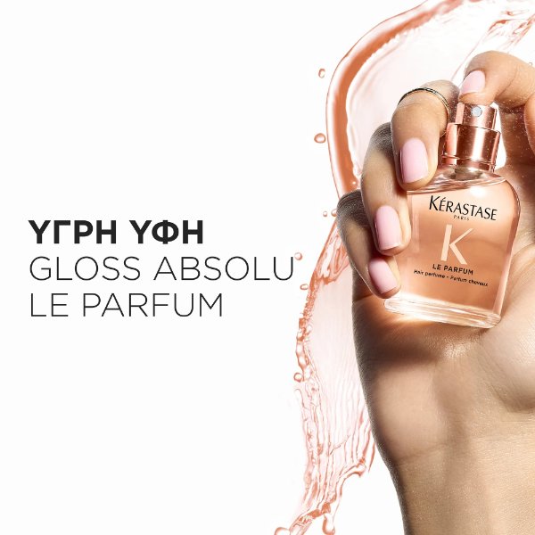 Kerastase Gloss Absolu Le Parfum 30ml - Image 3