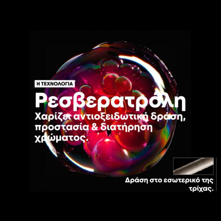 L'Oreal Professionnel Serie Expert Vitamino Color Meteora Limited Edition Gift Set (Shampoo 300ml + Mask 250ml) - Image 6