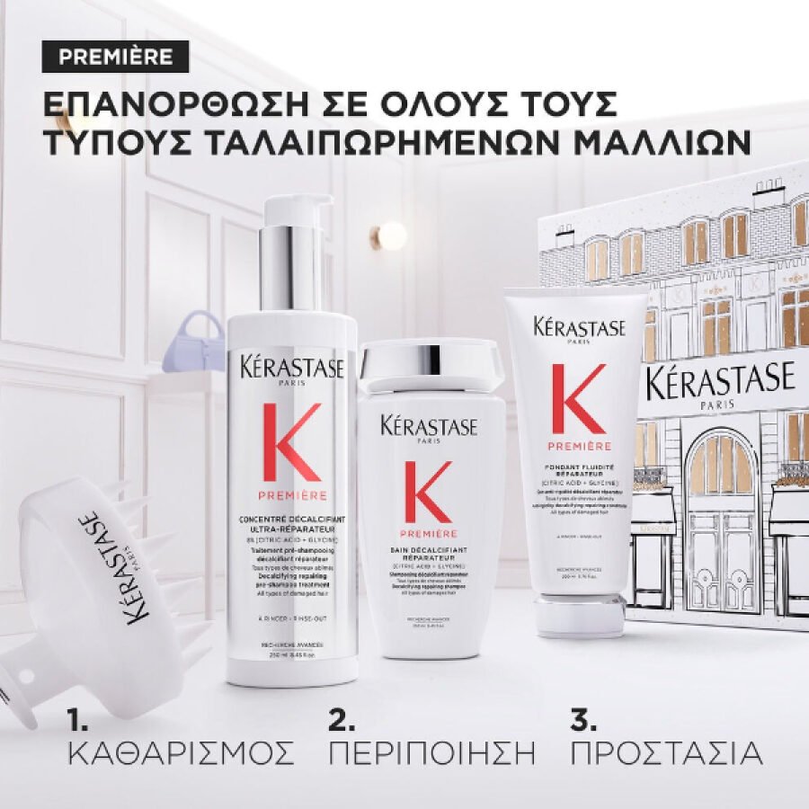 Kerastase Limited Edition 2025 Set Première (Bain Décalcifiant 250ml - Fondant Fluidite 200ml - Concentré Décalcifiant 250ml) - Image 4