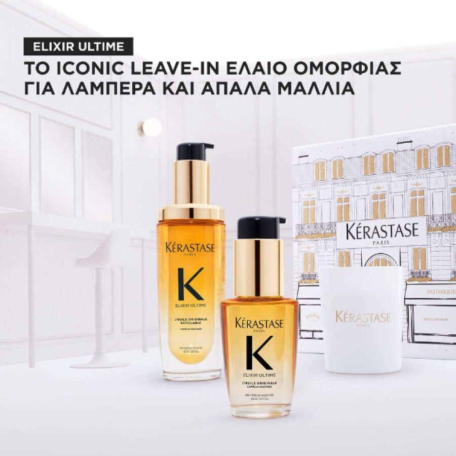 Kerastase Limited Edition 2025 Set Elixir Ultime - Image 5