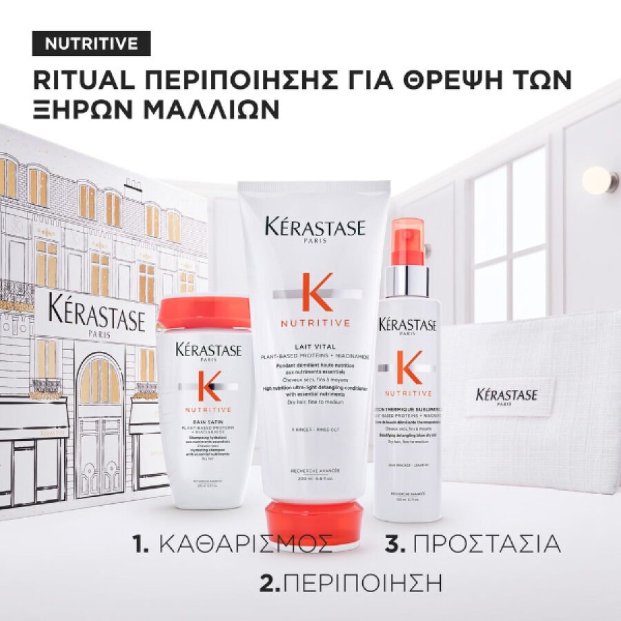 Kerastase Limited Edition 2025 Set Nutritive (Bain Satin 250 ml - Lait Vital 200ml - Lotion Thermique 150ml) - Image 4