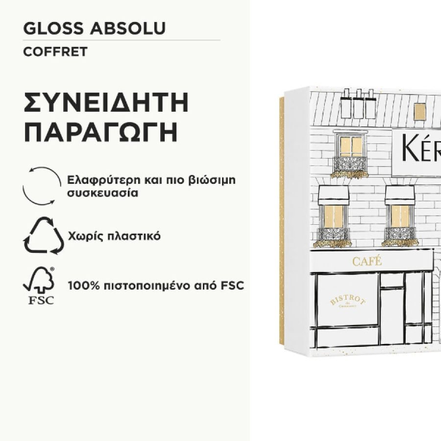 Kerastase Limited Edition 2025 Set Gloss Absolu (Bain Hydra Glaze 80ml - Insta Glaze 75ml - Anti Frizz Glaze Milk 45ml) - Image 5
