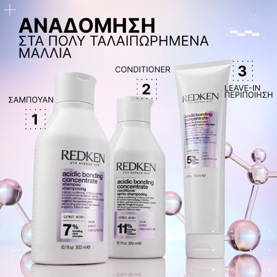 Redken Acidic Bonding Concentrate Limited Edition 2025 Set (Shampoo 300ml - Conditioner 300ml - Leave-In Treatment 150ml) - Image 2