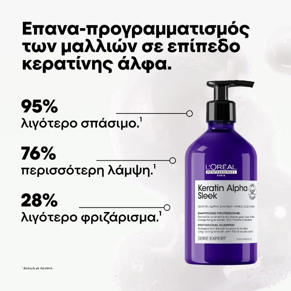 L'Oreal Professionel Serie Expert Keratin Alpha Sleek 500ml - Image 3